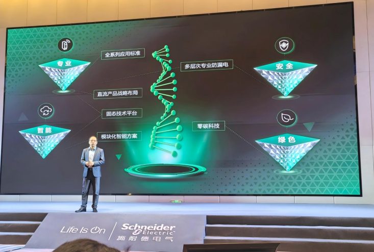 Wondon Partners with Schneider for Digital and Green Industrial Power Systems Wondon Partners with Schneider for Digital and Green Industrial Power Systems