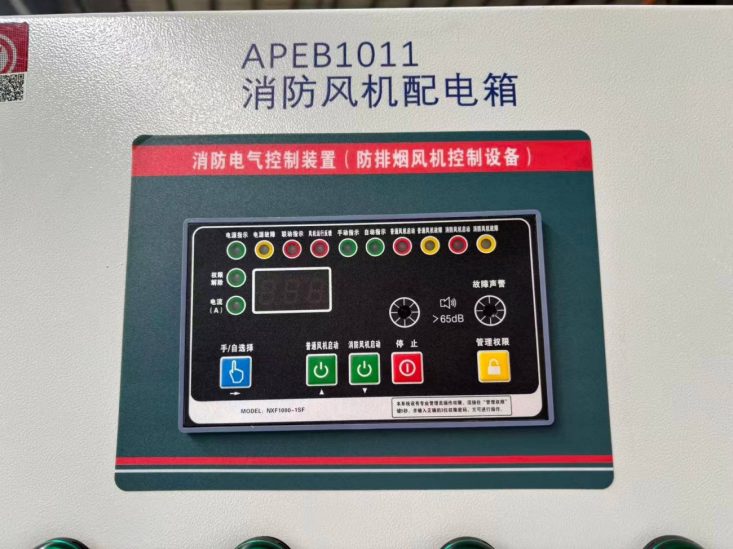 Power control panel operation panel Power control panel operation panel