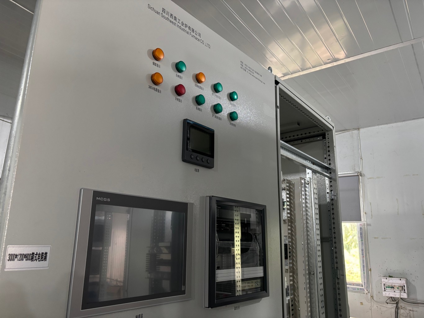 Control cabinet HMI operation panel